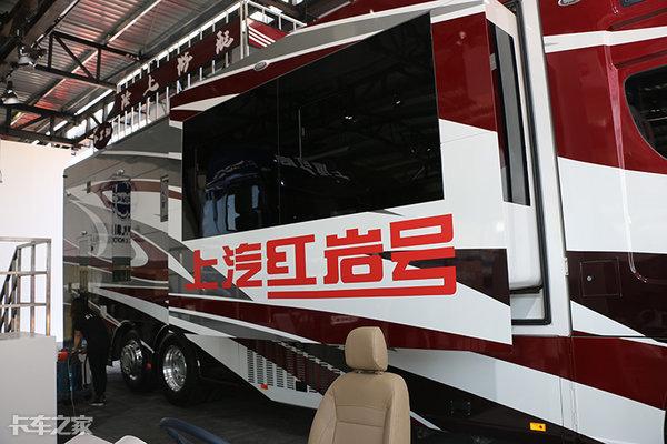 6X6大件车、超豪华房车 上汽红岩亮相北京车展