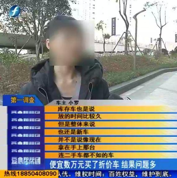 「调查」东南V6凌仕 库存3年，便宜3万，结果竟连二手车都不如？