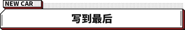 气场堪比百万级？这传祺7人车全面升级 售价22.98万起！