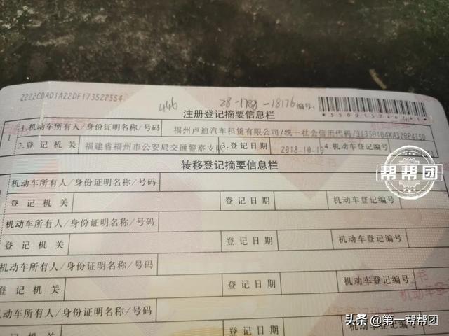 “联动云”公司便宜抛售大量二手车，多位车主买后发现质量问题