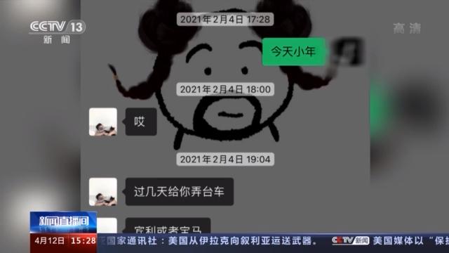 女子网上交了个“富二代”男友 结果竟被骗20余万