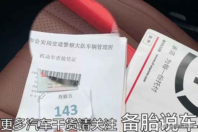 车管所只要100多，4S店却要3000元，自己去上牌有多难？