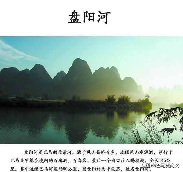 怎么到广西巴马旅游，巴马都有哪些景点？畅游巴马系列之—来巴马