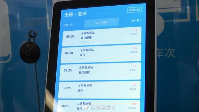 无锡汽车站全新购票通道上线