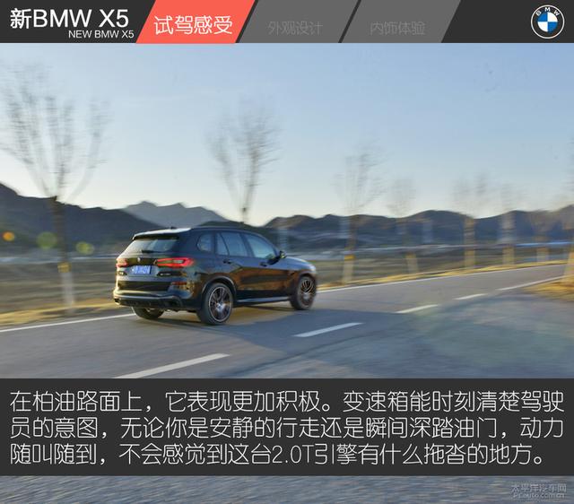 试驾新BMW X5：入门既是高配，土豪最具性价比的玩具