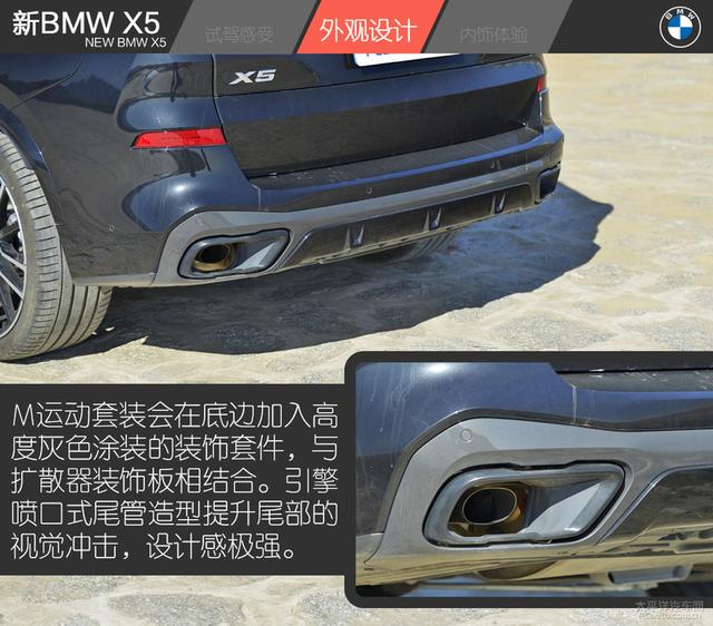 试驾新BMW X5：入门既是高配，土豪最具性价比的玩具