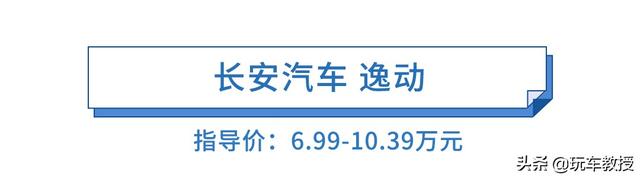 疯狂加长不加价，6.99万起这些车都是良心价