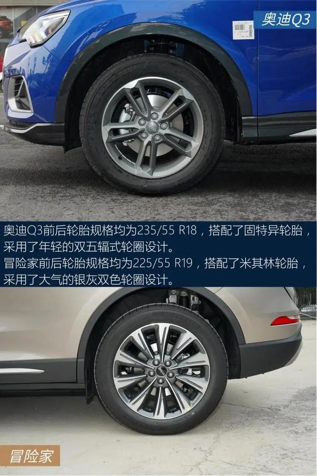 奥迪Q3、冒险家：适合女生开的SUV！有牌子有面子有里子，还精致