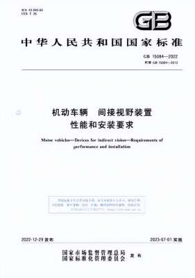 汽车后视镜多少钱(7月1日起，电子后视镜正式上路选装费用7千-16万)