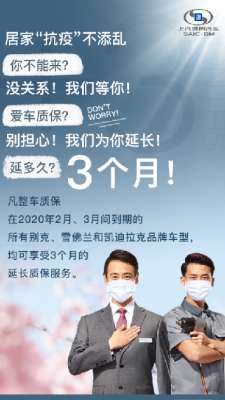 上海通用汽车电话(延长质保3个月 上汽通用推出多项暖心“战疫”举措)