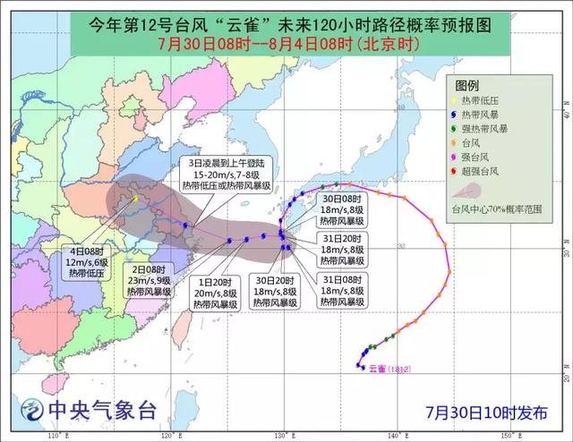 “云雀”掉头了？“二手台风”或将登陆华东？