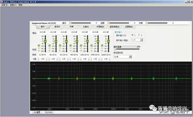 家庭KTV卡拉OK效果器调试教程