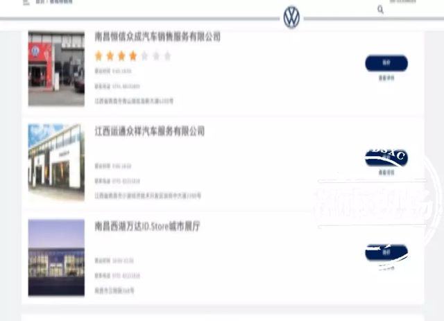 江西南昌一“上汽大众4S店”人去楼空，多名车主近10万元抵用券成一叠废纸？