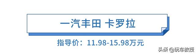 疯狂加长不加价，6.99万起这些车都是良心价