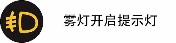 老司机吐血整理：一篇教会你如何看懂汽车仪表盘