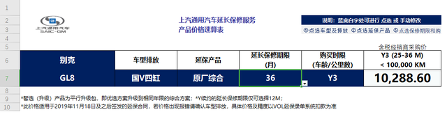 先缴费，后签合同！别克奇葩延保服务坑惨车主