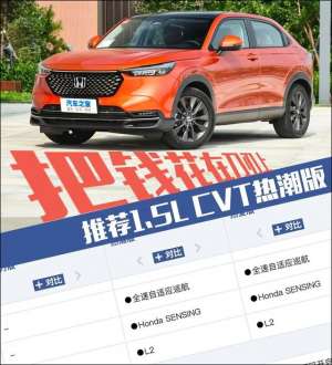 新款suv汽车图片(全新本田XR-V：刚上市的全新合资SUV，加92就行，顶配卖15万多)