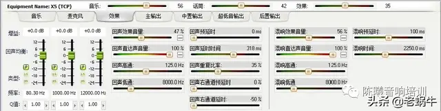 家庭KTV卡拉OK效果器调试教程