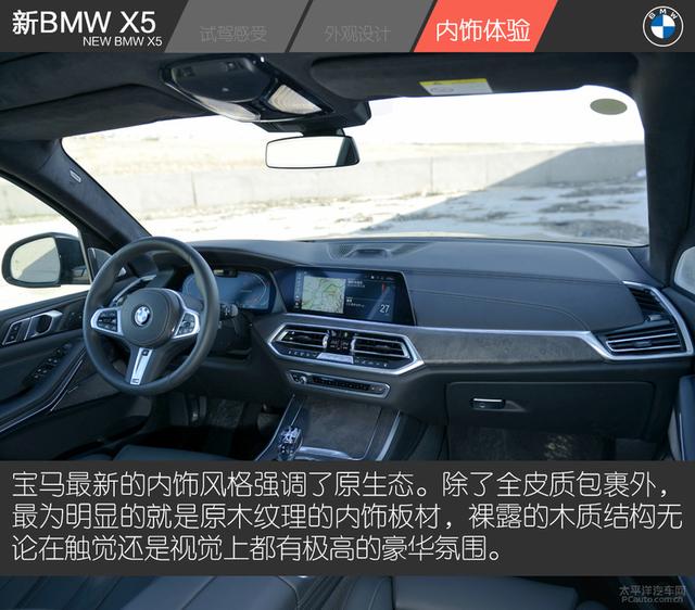 试驾新BMW X5：入门既是高配，土豪最具性价比的玩具