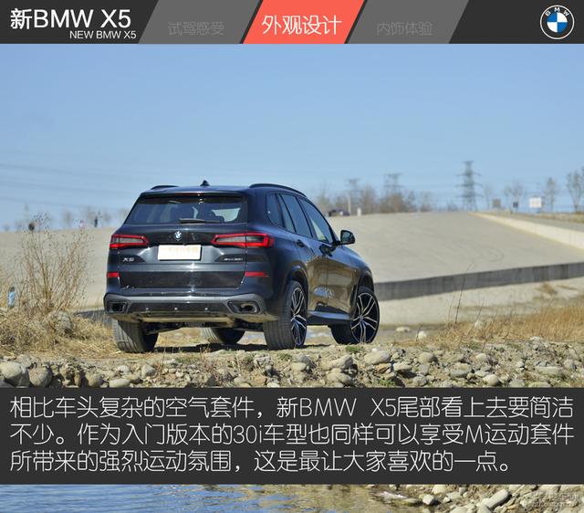 试驾新BMW X5：入门既是高配，土豪最具性价比的玩具