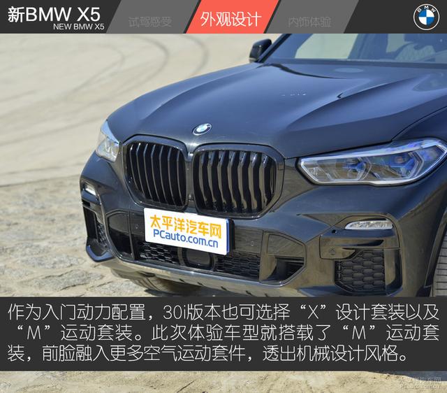 试驾新BMW X5：入门既是高配，土豪最具性价比的玩具