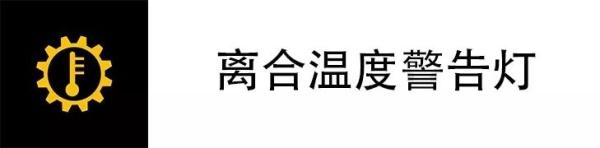 老司机吐血整理：一篇教会你如何看懂汽车仪表盘