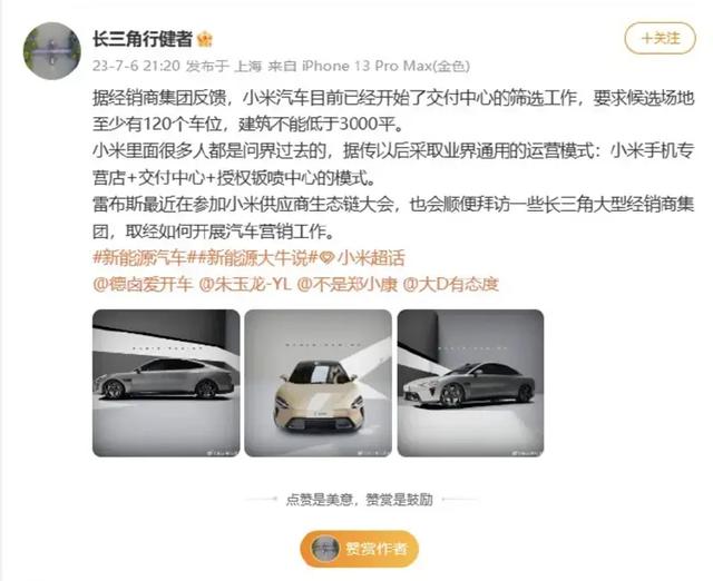 小米汽车的科技革新：揭秘2024年上市的未来电动汽车