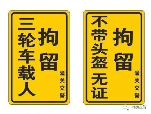 潼关县公安局交警大队 关于10月份逾期未检验车辆的通告