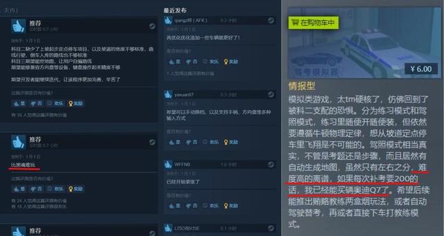 驾考模拟器上线 Steam，让你瞬间梦回科二、科三考试考场