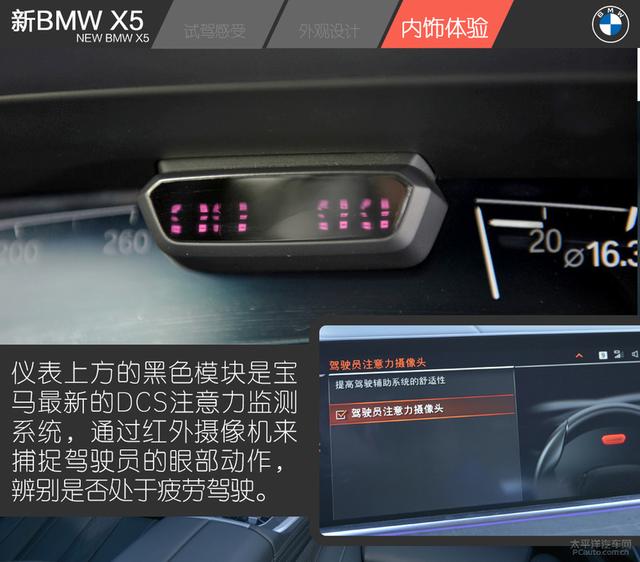 试驾新BMW X5：入门既是高配，土豪最具性价比的玩具