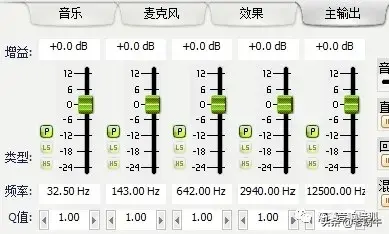 家庭KTV卡拉OK效果器调试教程