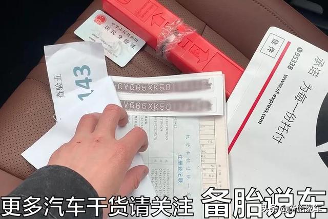 车管所只要100多，4S店却要3000元，自己去上牌有多难？