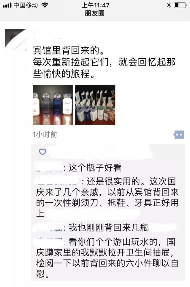 作家晒住酒店顺回的洗漱用品瓶瓶罐罐 网友争论顺走是否没素质？