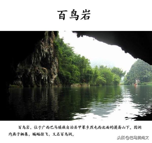 怎么到广西巴马旅游，巴马都有哪些景点？畅游巴马系列之—来巴马