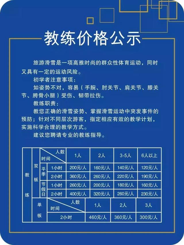 畅享宜昌五峰冬景，尽情体验冰雪运动乐趣