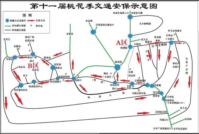 四川南充西充县第十一届桃花季出行攻略来了     前往景区的摆渡车免费坐！