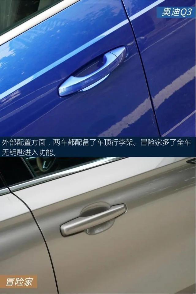 奥迪Q3、冒险家：适合女生开的SUV！有牌子有面子有里子，还精致