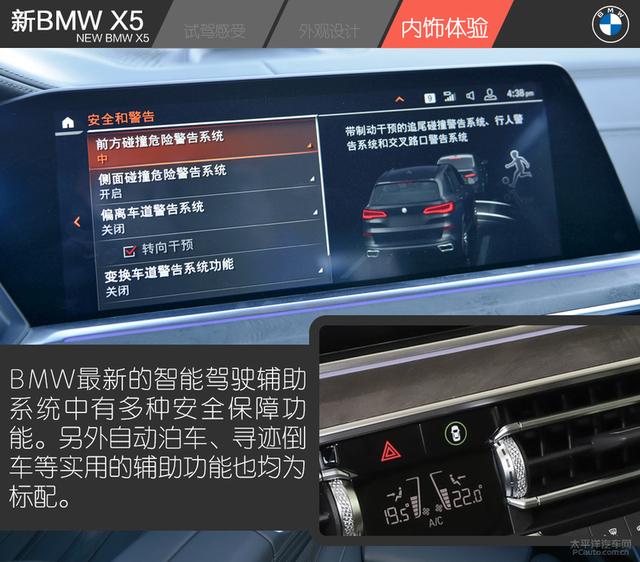 试驾新BMW X5：入门既是高配，土豪最具性价比的玩具