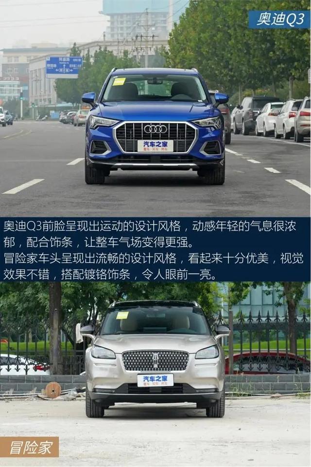 奥迪Q3、冒险家：适合女生开的SUV！有牌子有面子有里子，还精致