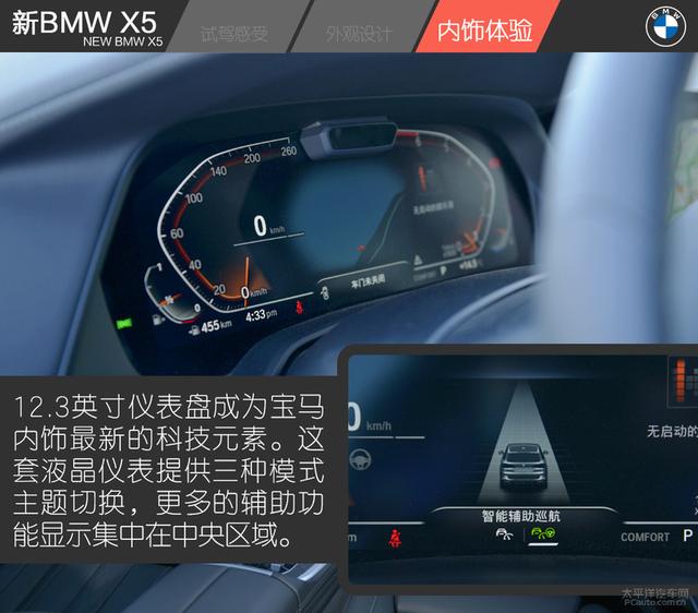 试驾新BMW X5：入门既是高配，土豪最具性价比的玩具