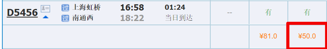 更实惠了！南通⇌上海，50元