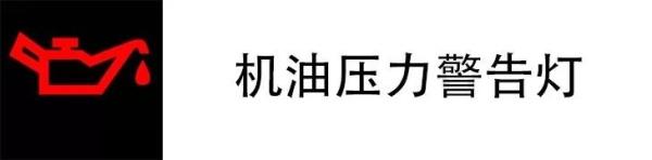 老司机吐血整理：一篇教会你如何看懂汽车仪表盘