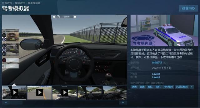 驾考模拟器上线 Steam，让你瞬间梦回科二、科三考试考场