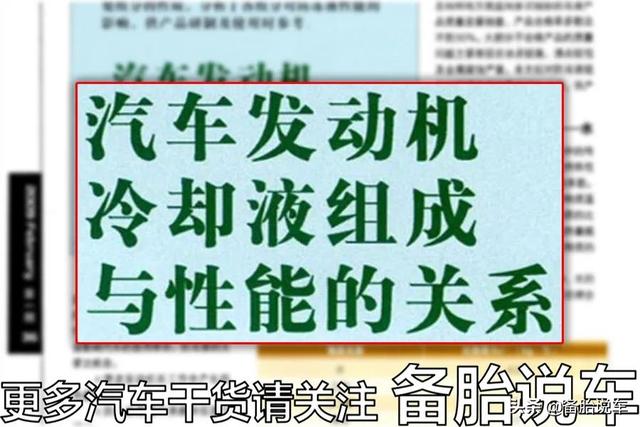 车上防冻液多长时间换？别再被人骗2年一换了