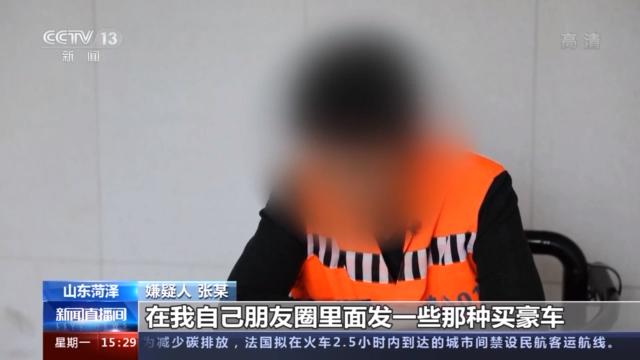 女子网上交了个“富二代”男友 结果竟被骗20余万