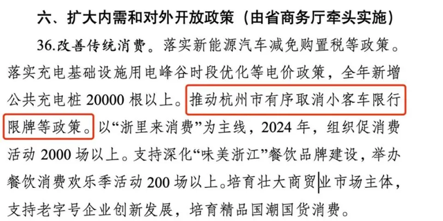 酒后挪车不入刑、买电车可能更贵，这些2024年汽车新规你必须知道