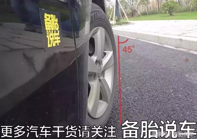 如何上下马路牙子不伤车