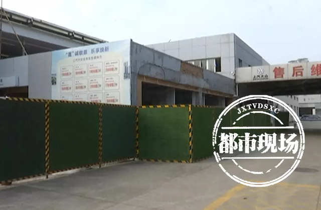 江西南昌一“上汽大众4S店”人去楼空，多名车主近10万元抵用券成一叠废纸？