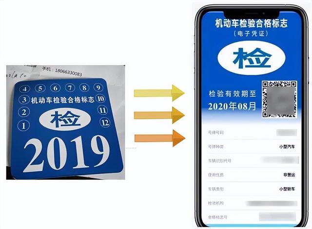 速看！电子年检标志申领方法图解