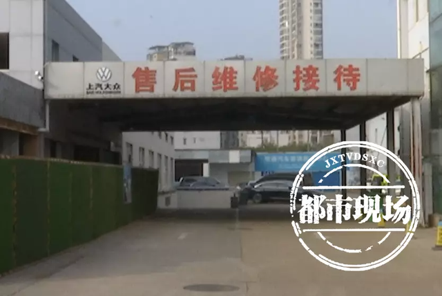 江西南昌一“上汽大众4S店”人去楼空，多名车主近10万元抵用券成一叠废纸？